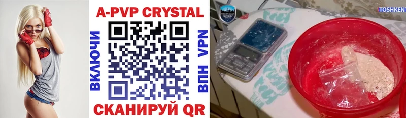Купить закладки  Ленинск  APVP мука 
