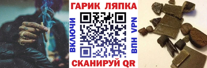 ГАШ ice o lator  Купить где  Ленинск 