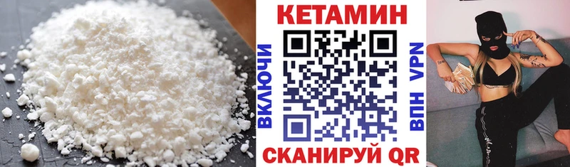 Купить закладки  Ленинск  КЕТАМИН ketamine 
