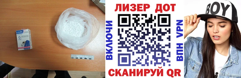 LSD-25 экстази кислота  Купить где  Ленинск 