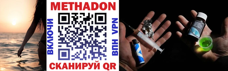 Купить закладки  Ленинск  Метадон VHQ 